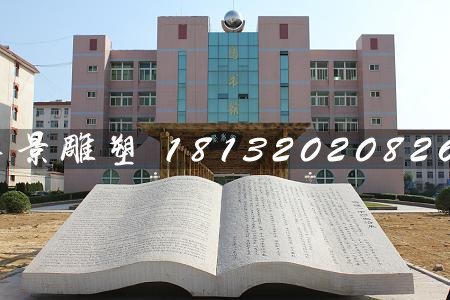 石頭書雕塑，石雕書籍雕塑 (1)