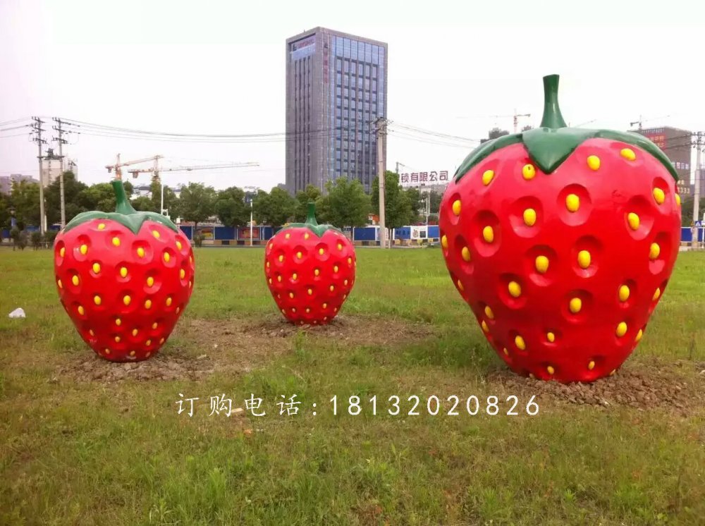 大草莓雕塑，公園玻璃鋼水果雕塑