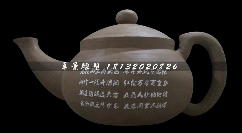 茶壺雕塑，玻璃鋼仿真茶壺