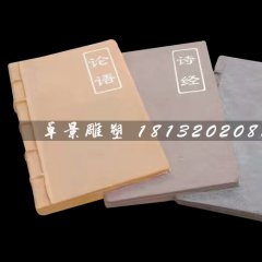 玻璃鋼古代書籍雕塑，仿真玻璃鋼雕塑