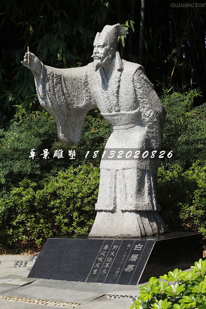 白居易石雕，公園古代詩人石雕