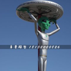 外星人雕塑，玻璃鋼外星人雕塑