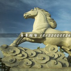 大理石馬踏祥云雕塑，廣場(chǎng)石雕馬