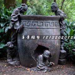 司馬光砸缸銅雕，公園小品銅雕