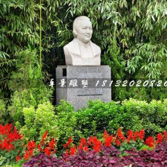 宋慶齡胸像石雕，公園名人石雕