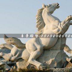 石雕馬，廣場(chǎng)立馬石雕