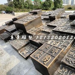 活字印刷銅雕，古代發(fā)明銅雕