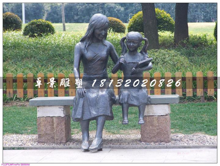 媽媽與女兒銅雕，公園人物銅雕