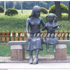 媽媽與女兒銅雕，公園人物銅雕