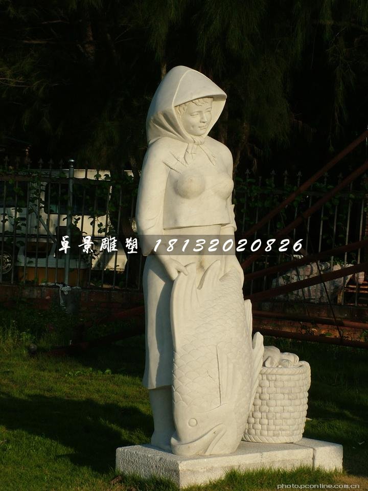 漁女石雕，公園人物石雕