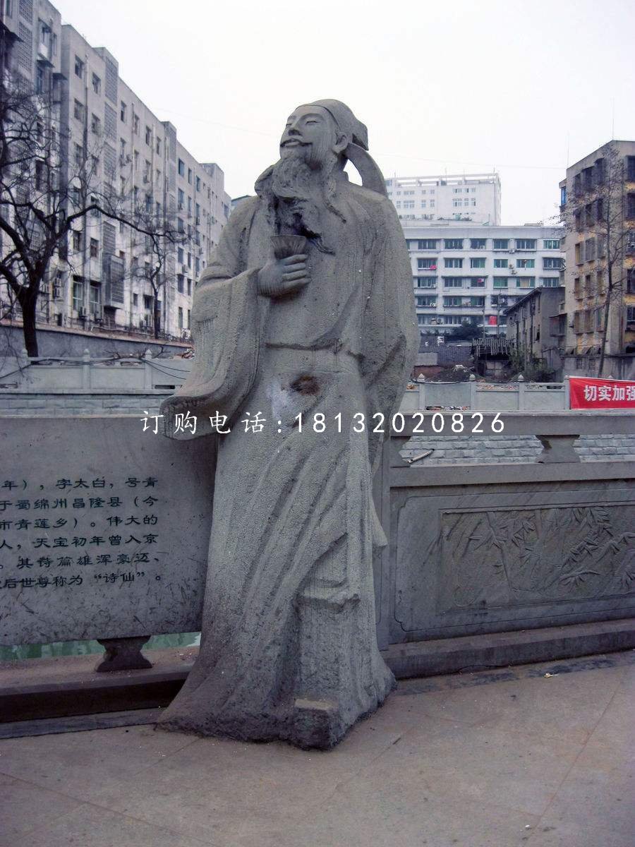 大理石李白雕塑，古代人物雕塑