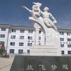 放飛夢(mèng)想石雕，漢白玉校園景觀雕塑