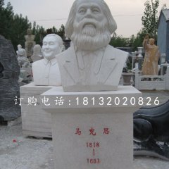 馬克思石雕，哲學(xué)家石雕