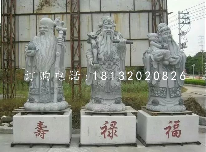 福祿壽三仙石雕公園神仙雕塑