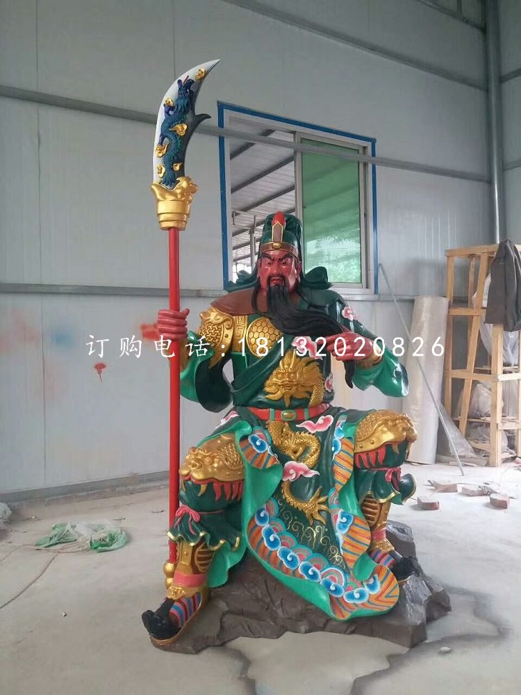 彩繪關(guān)公雕塑，玻璃鋼武財(cái)神