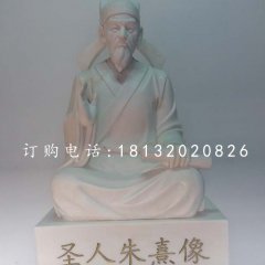 圣人朱熹石雕，古代名人石雕