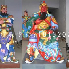 彩繪坐式關(guān)公，玻璃鋼神像