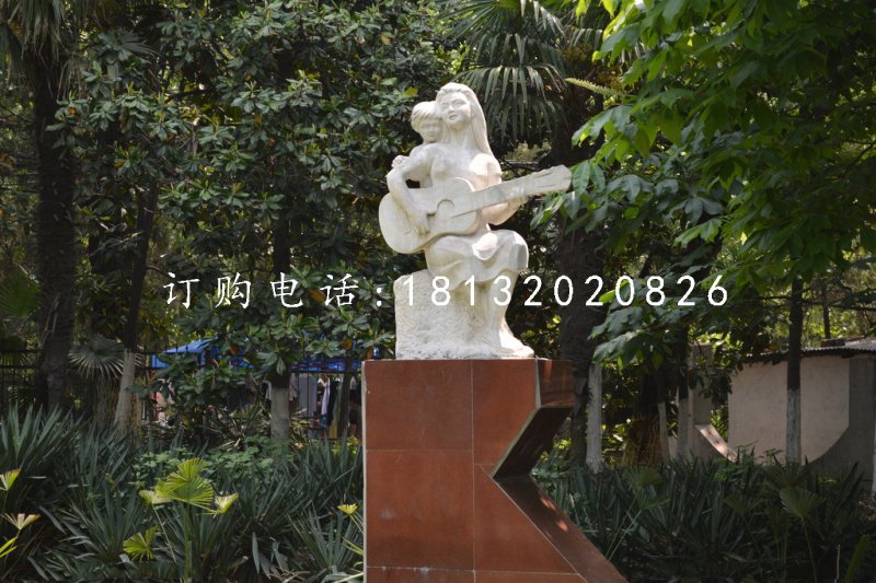 母女彈吉他石雕，公園景觀石雕