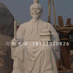 魯班石雕，漢白玉古代名人石雕