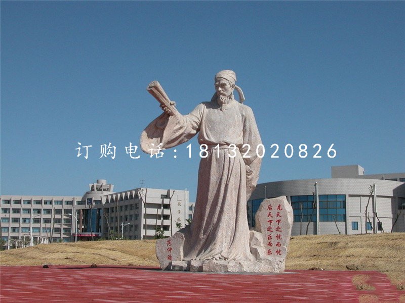 范仲淹石雕，廣場(chǎng)古代人物石雕