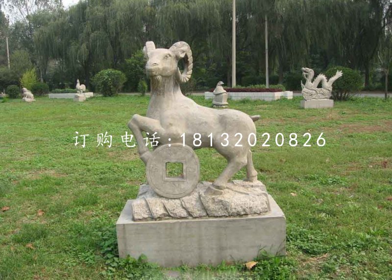 招財(cái)羊石雕，公園動(dòng)物石雕