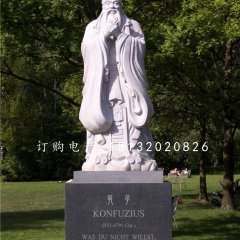 公園名人石雕，孔子石雕