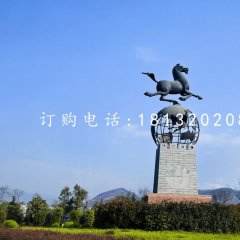 馬踏地球雕塑，廣場景觀銅雕