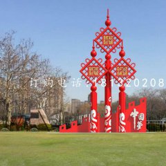 不銹鋼中國(guó)結(jié)雕塑，公園標(biāo)語牌雕塑