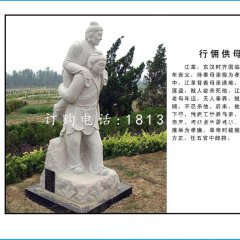 二十四孝石雕，古代公園人物石雕