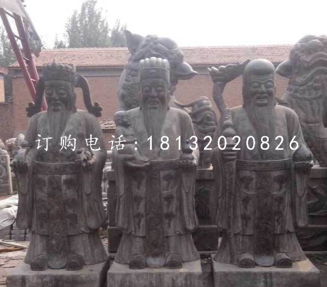 福祿壽石雕，青石神仙雕塑.jpg