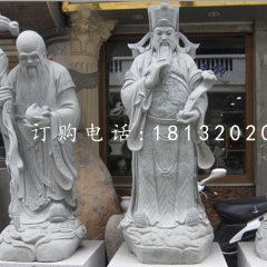 神仙石雕，福祿壽三星石雕