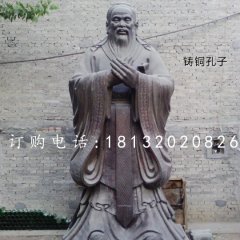 鑄銅孔子，校園人物雕塑