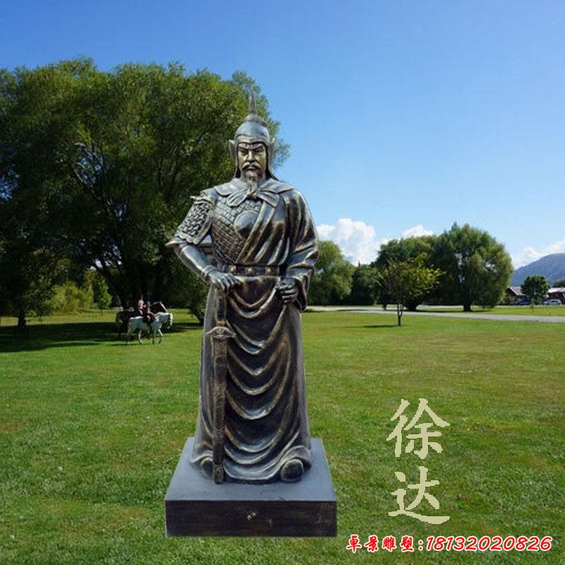 徐達(dá)雕塑，玻璃鋼仿銅古代人物[1][1]