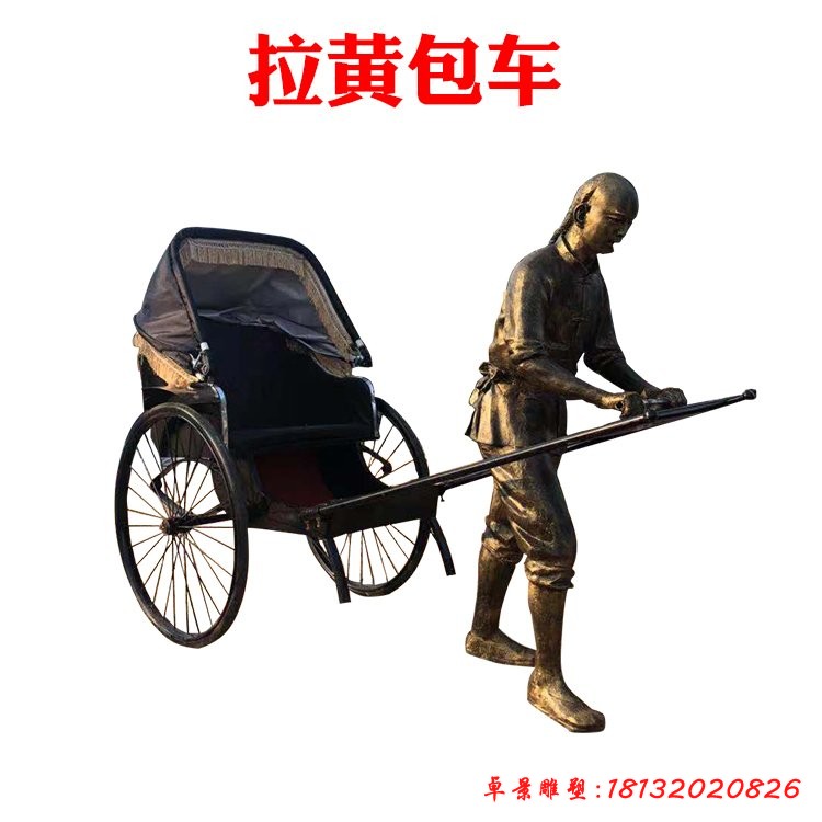 古代拉黃包車(chē)人物銅雕