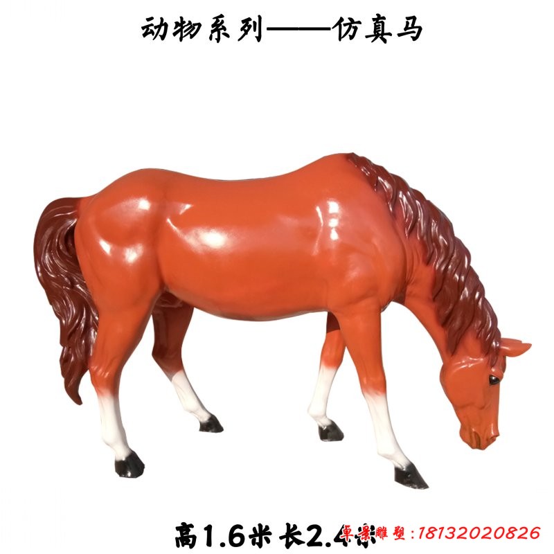 玻璃鋼仿真吃草馬雕塑