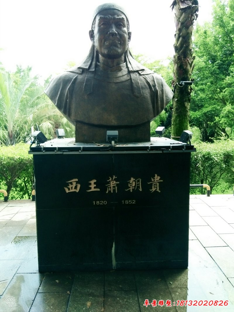 蕭朝貴銅雕，古代人物銅雕