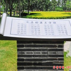 不銹鋼公園家庭助廉三字經書卷雕塑