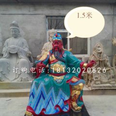 彩繪關(guān)公雕塑，玻璃鋼神仙雕塑