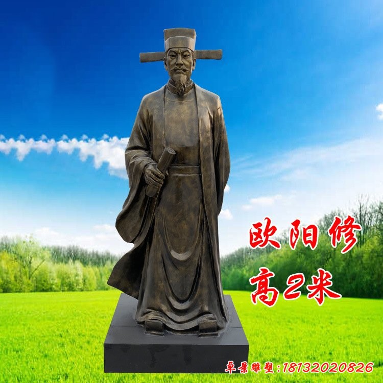 銅雕古代名人歐陽(yáng)修