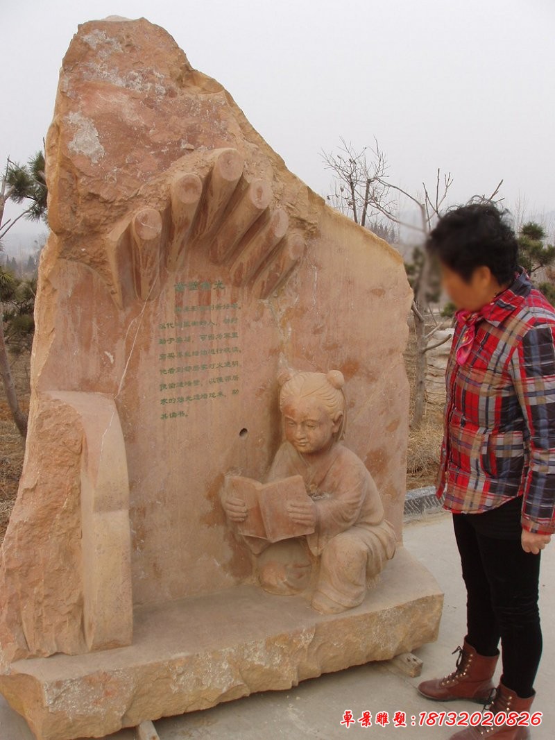 鑿壁借光校園景觀石雕