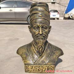 古代名人李時(shí)珍頭像銅雕