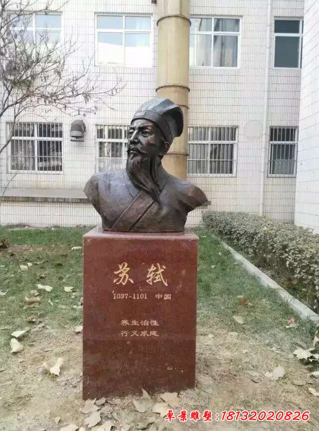 古代文學(xué)家蘇軾頭像銅雕