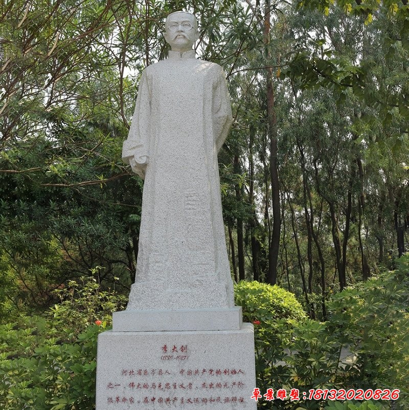 李大釗石雕