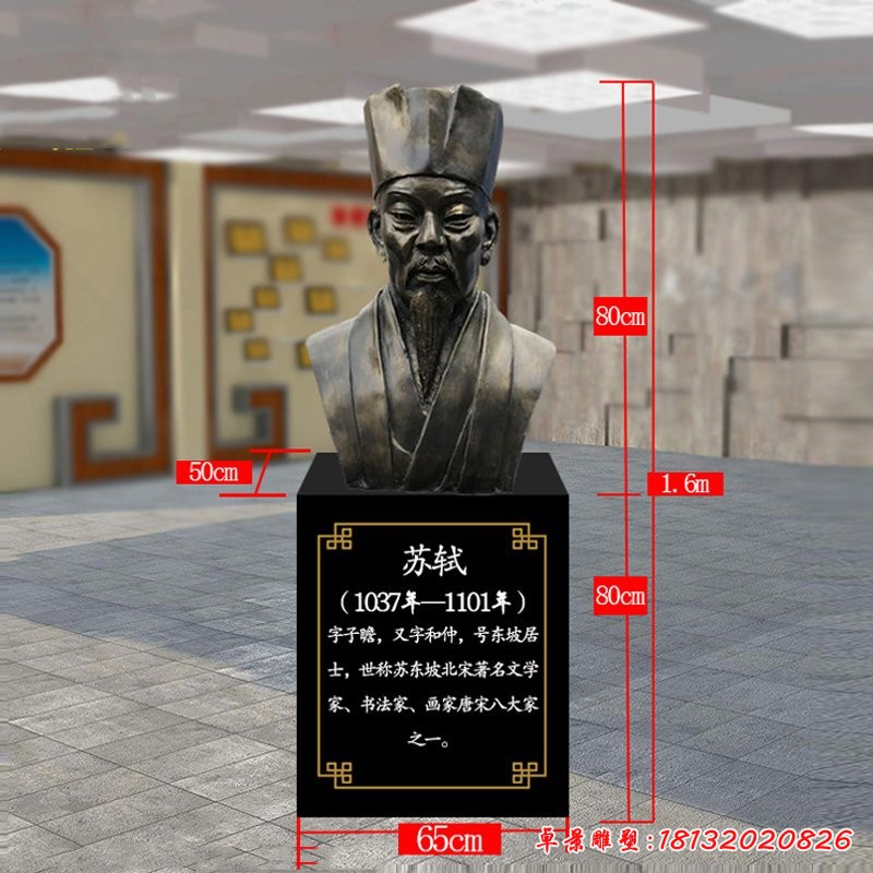 校園古代名人文學(xué)家蘇軾頭像銅雕