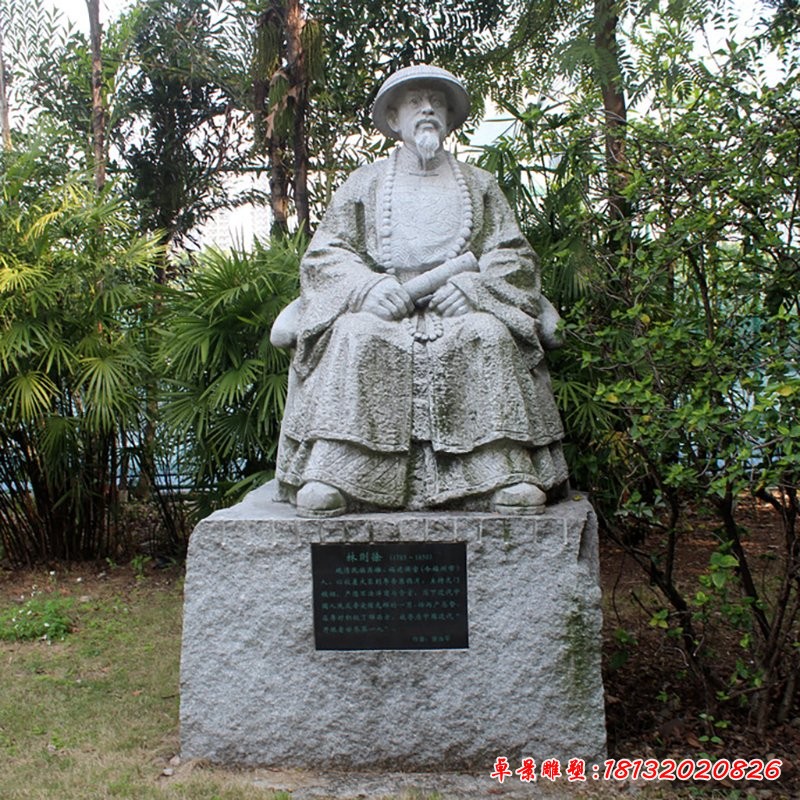 公園古代名人林則徐石雕