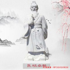 漢白玉古代名人扁鵲石雕