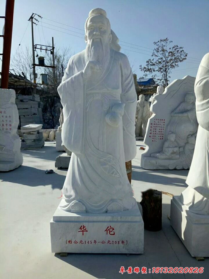 大理石華佗石雕，古代醫(yī)學(xué)名人石雕