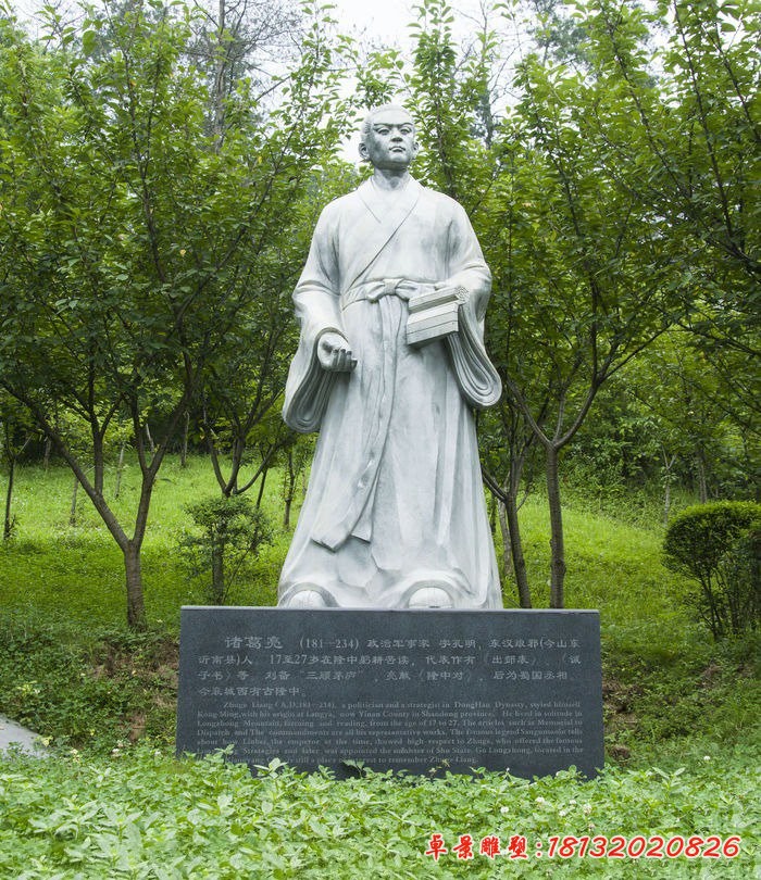 諸葛亮石雕，古代名人石雕