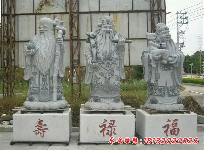 福祿壽三仙石雕，人物石雕