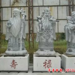 福祿壽神像石雕